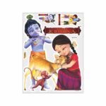 Little Krishna A4 Foam Sticker