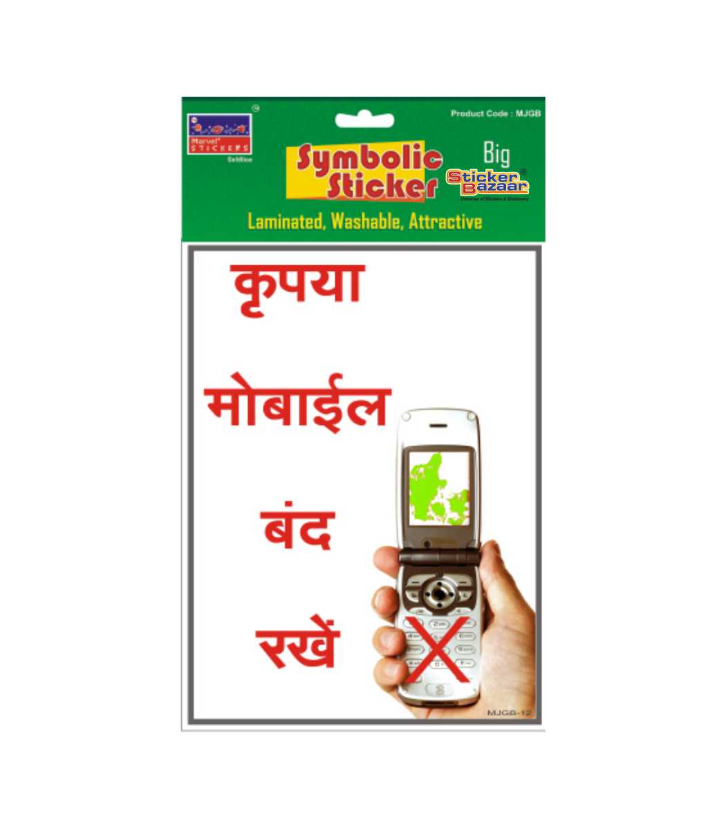 No Mobile Zone in Hindi 1 Big Symbolic Sticker