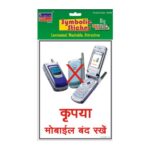 No Mobile Zone in Hindi 2 Big Symbolic Sticker