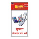 No Mobile Zone in Hindi 2 Medium Symbolic Sticker