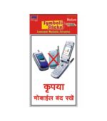 No Mobile Zone in Hindi 2 Medium Symbolic Sticker