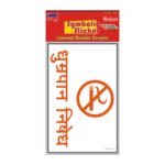 No Smoking in Hindi Medium Symbolic Sticker