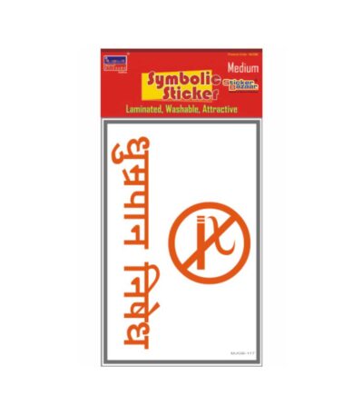 No Smoking in Hindi Medium Symbolic Sticker