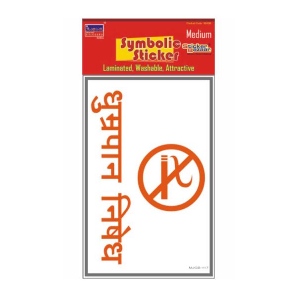 No Smoking in Hindi Medium Symbolic Sticker