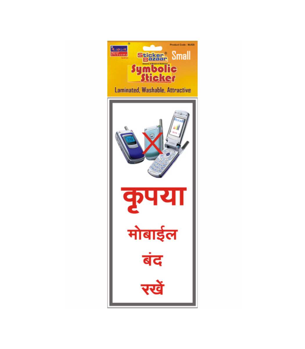 No Mobile Zone in Hindi 2 Small Symbolic Sticker