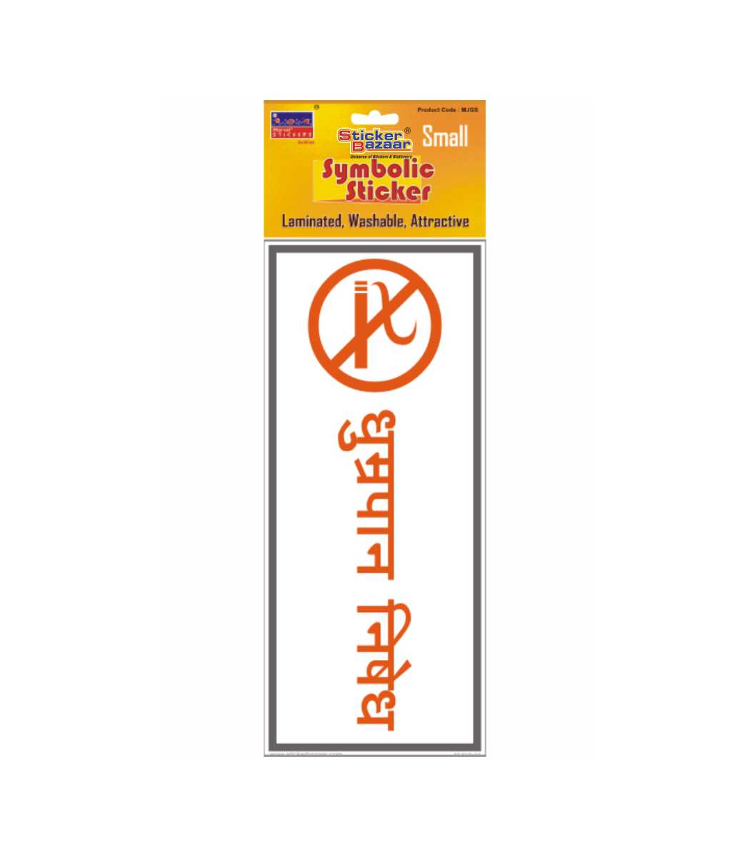 No Smoking in Hindi Small Symbolic Sticker
