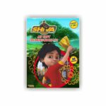 Shiva My Copy Coloring Book