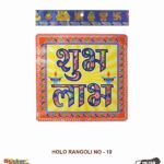 Sticker Bazaar Holo Rangoli HR10 with Header