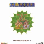 Sticker Bazaar New Pan Cutout Sticker NPC1 with Header