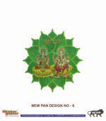 Sticker Bazaar New Pan Cutout Sticker NPC6