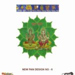 Sticker Bazaar New Pan Cutout Sticker NPC6 with Header